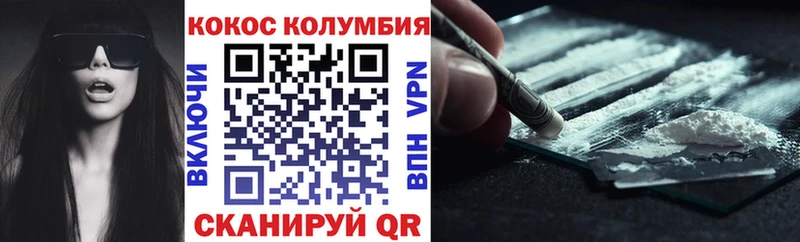 где продают наркотики  Советская Гавань  Кокаин Эквадор 
