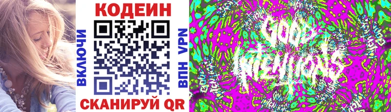 Кодеиновый сироп Lean напиток Lean (лин)  MEGA зеркало  Советская Гавань 