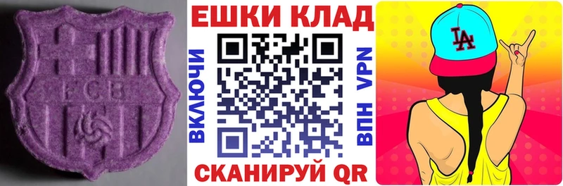 Экстази 280мг Советская Гавань
