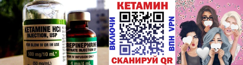 Кетамин VHQ Советская Гавань