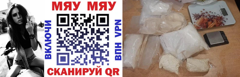 Меф мяу мяу  как найти наркотики  Советская Гавань 