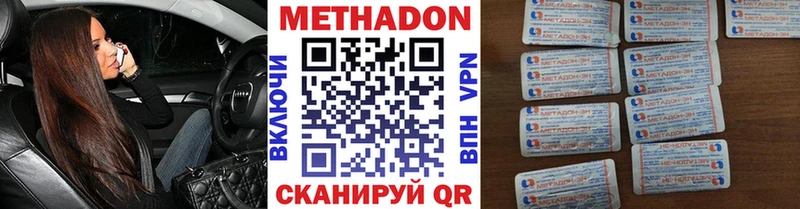 цена Советская Гавань мега ссылка МЕТАДОН белоснежный
